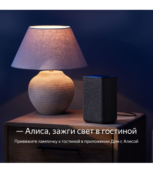 Умная Яндекс.Лампа3' GU10 (YNDX-00019)