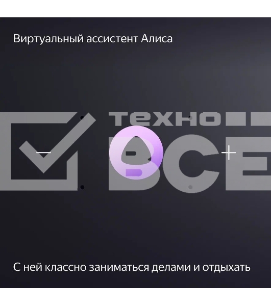 Умная колонка Яндекс Станция Миди, ZigBee, 24Вт, с голосовым ассистентом Алиса на YaGPT, серый