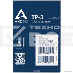 Термопрокладка Arctic Thermal pad 120x20мм, 1.5мм - 4 Pack TP-3 (ACTPD00057A), фото 1