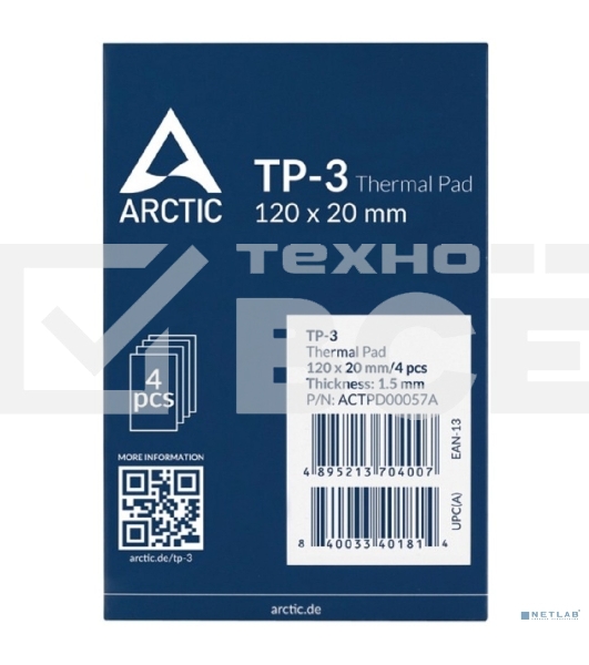 Термопрокладка Arctic Thermal pad 120x20мм, 1.5мм - 4 Pack TP-3 (ACTPD00057A)