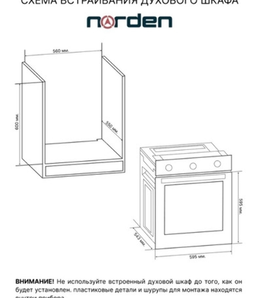 Духовой шкаф электрический NORDEN NRD 6000 BL RUSTIC черный