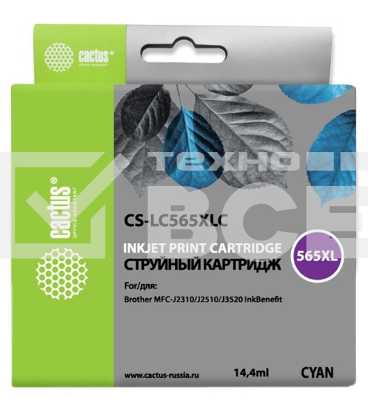 Картридж струйный Cactus CS-LC565XLC голубой для Brother MFC-J2510 (14,4 ml)