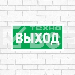 Табличка ПВХ эвакуационный знак Rexant 'Указатель выхода' 150х300 мм, фото2