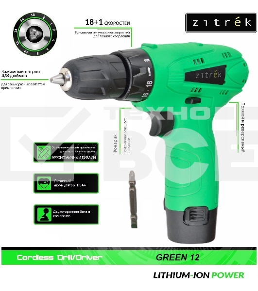 Дрель-шуруповерт Zitrek Green 12-Li  063-4072, Аккумуляторная, 12В, 2 АКБ, Кейс