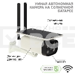 Умная автономная беспроводная Wi-Fi камера SECURIC, фото2