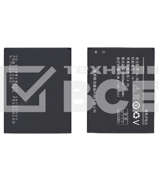 Аккумуляторная батарея BL192 для Lenovo A750 2000mAh