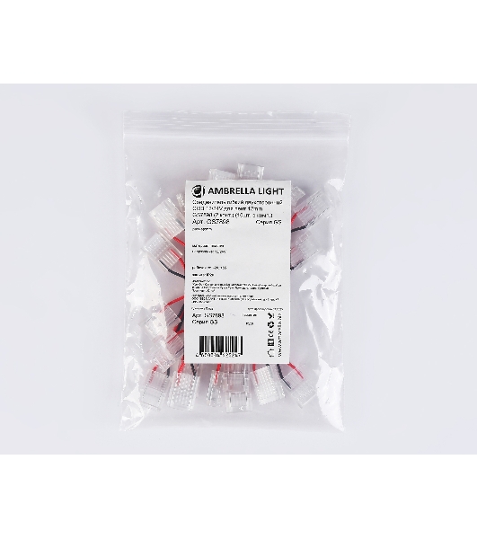 GS7898 Соединитель гибкий двухсторонний COB 12/24V для лент 12mm (2 конт.) (10шт)