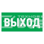 Табличка ПВХ эвакуационный знак «Указатель выхода» 100х300 мм Rexant, фото 1