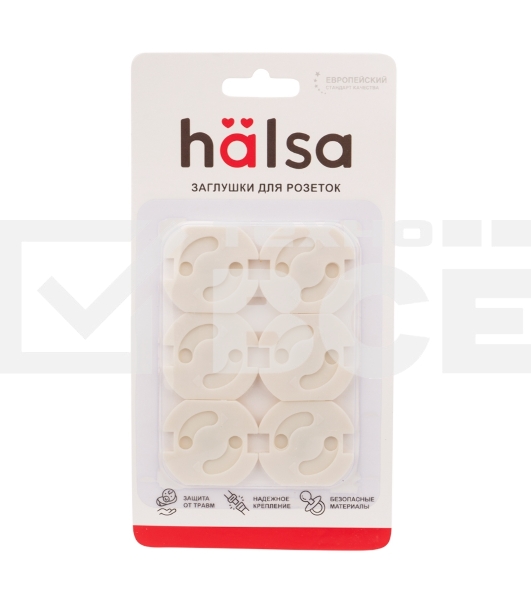 Заглушки для розеток Halsa HLS-S-602 ABS 6 шт.