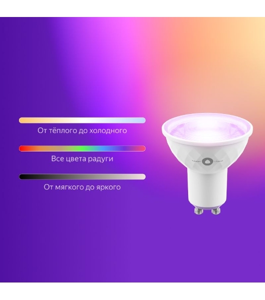 Умная Яндекс.Лампа3' GU10 (YNDX-00019)