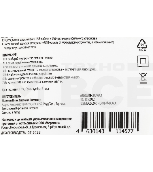Сетевое зарядное устройство Buro BUWA1 2.1A черный
