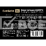 Блок питания ExeGate 800NPX (EX292181RUS), 120мм, черный, фото7