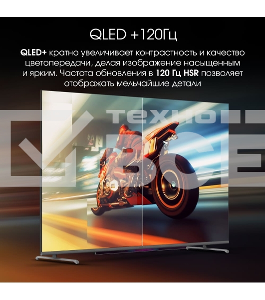 Телевизор Digma 65