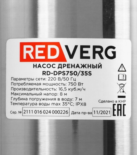 Насос садовый дренажный RedVerg RD-DPS750/35S 750Вт 16500л/час