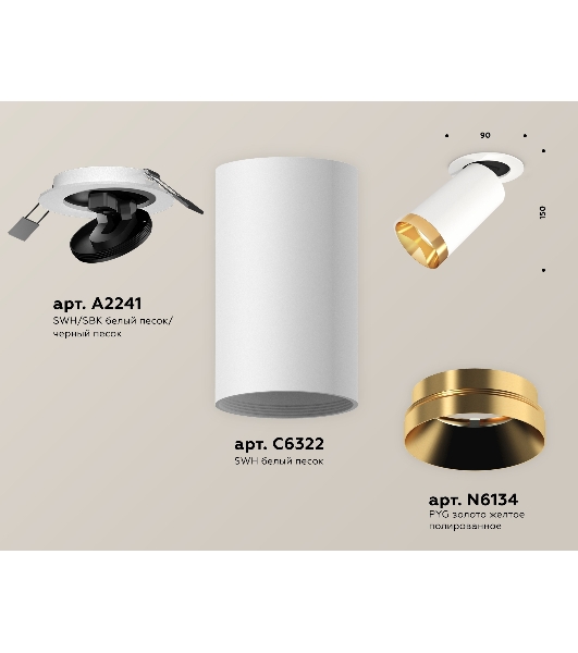 Светильник Ambrella Light XM6322204 SWH/PYG белый песок/золото желтое полированное MR16 GU5.3 (A2241, C6322, N6134)