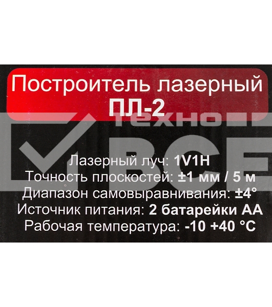 Лазерный нивелир Ресанта ПЛ-2