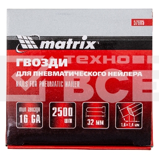 Гвозди MATRIX 16GA для пневм, нейлера 2500 шт 57605