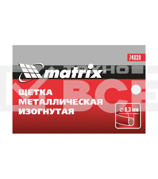 Щетка Matrix металлическая изогнутая, пластиковая ручка
