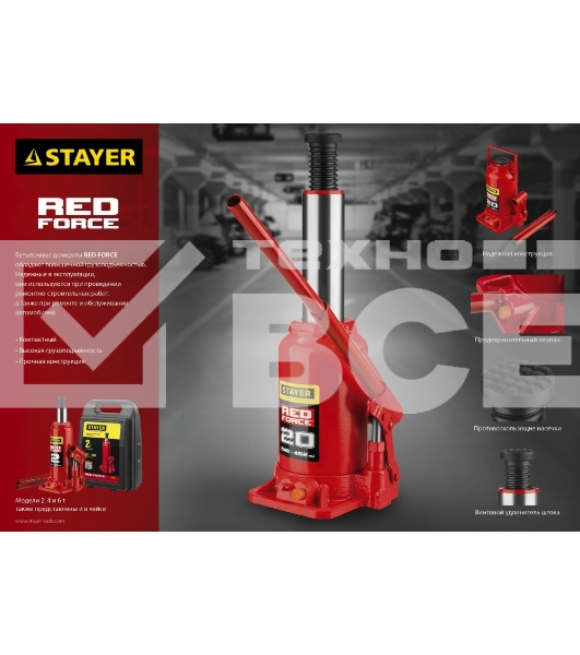 Домкрат STAYER 43160-4_z01гидравлический бутылочный red force 4т 195-380мм