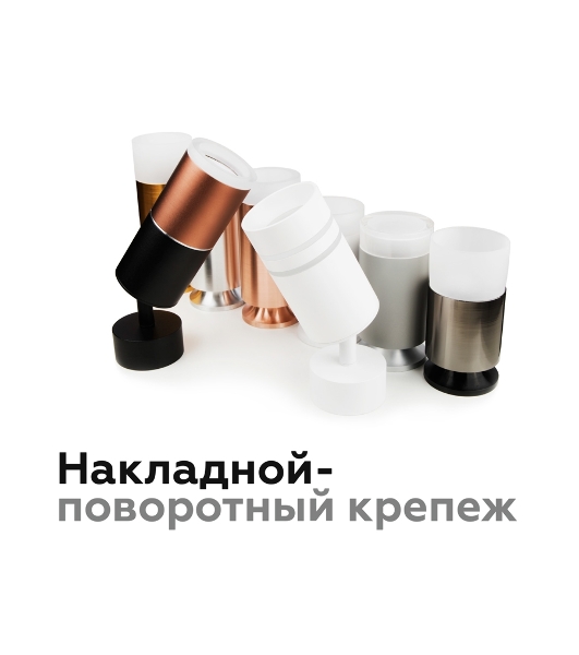 Насадка для корпуса светильника N6241 FR/CL белый матовый/прозрачный D60*H32mm Out20mm MR16