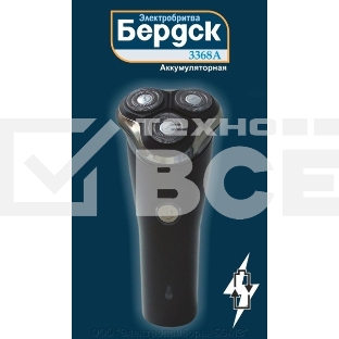 Бритва Бердск 3368А