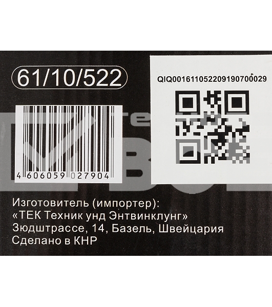 Лазерный нивелир Ресанта ПЛ-2