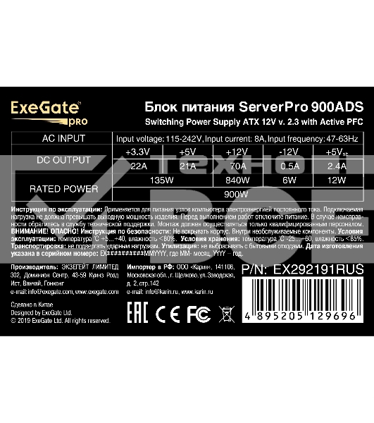 Серверный блок питания  900W ExeGate ServerPRO-900ADS (ATX, APFC, КПД 82% (80 PLUS), 2x8cm fans, 24pin, 2x(4+4)