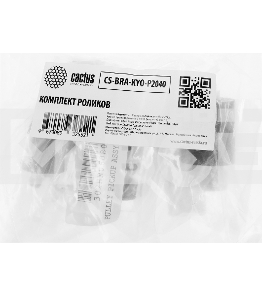 Ролик отделения Cactus CS-BRA-KYO-P2040 (2F909171, 2HN06080, 2F906230) для Kyocera TASKalfa 4012i, 3510i, 3501i, 3500i, 3212i