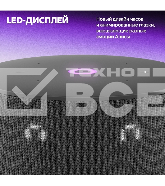 Умная колонка Yandex Станция Мини 3 Алиса черный 12W 1.0 BT/Wi-Fi