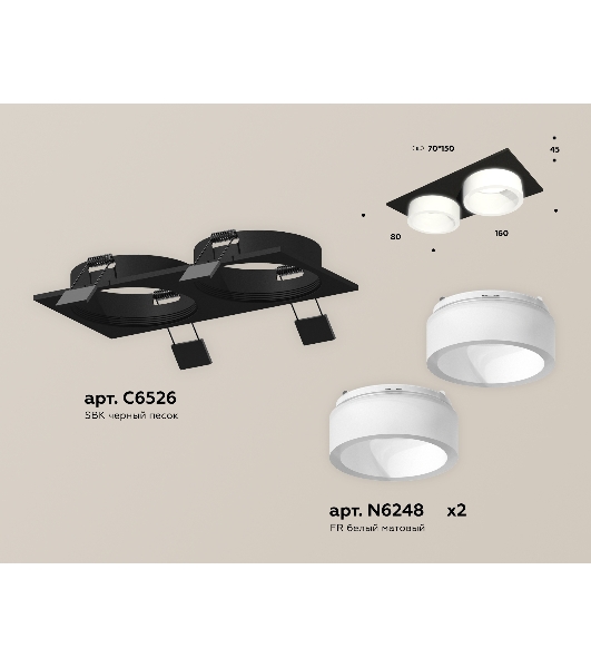 Комплект встраиваемого светильника Ambrella light XC6526065 SBK/FR черный песок/белый матовый MR16 GU5.3 (C6526, N6248)