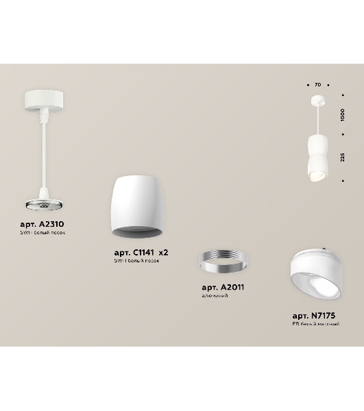 Светильник Ambrella Light XP1141031 SWH/FR белый песок/белый матовый MR16 GU5.3 (A2310, C1141, A2011, C1141, N7175)