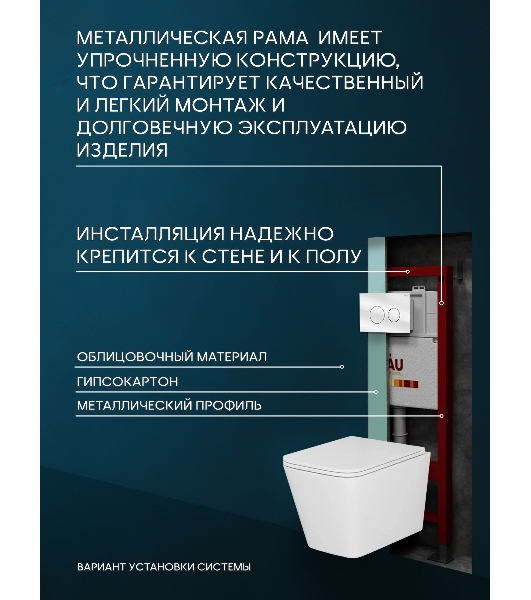 Комплект BAU 6 в 1: инсталляция BAU PRO, унитаз подвесной безободковый торнадо обратного потока Bau Stil Hurricane-2, сиденье дюропласт микролифт, кнопка смыва из стекла BAU Dream, белая