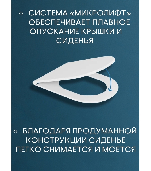 Унитаз подвесной безободковый Bau Novo, быстросъемное сиденье микролифт