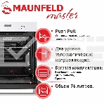 Электрический духовой шкаф Maunfeld EOEM.769W, встраиваемый, фото6
