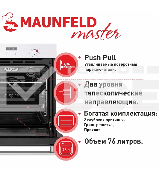 Электрический духовой шкаф Maunfeld EOEM.769W, встраиваемый