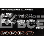 Набор инструментов ВИХРЬ 1/4