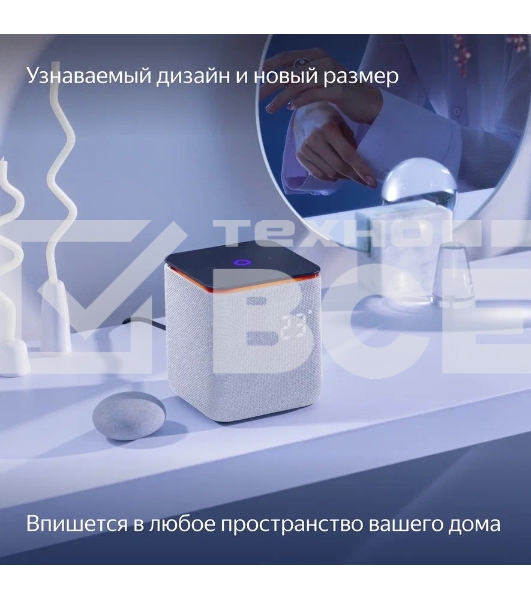 Умная колонка Яндекс Станция Миди, ZigBee, 24Вт, с голосовым ассистентом Алиса на YaGPT, серый