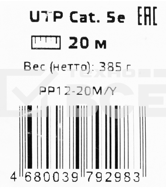 Патч-корд UTP Cablexpert PP12-20M/Y кат.5e, 20м, литой, многожильный, желтый