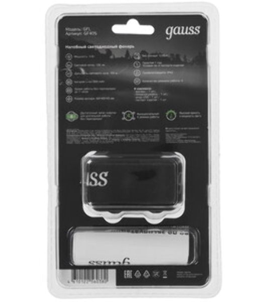 Фонарь налобный Gauss GFL405 черный 3Вт лам.:светодиодный (GF405)
