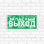 Табличка ПВХ эвакуационный знак «Указатель запасного выхода» 150х300 мм Rexant, фото2