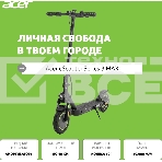 Электросамокат Acer ES Series 3 Max AES203 10000mAh черный (без сумки), фото5
