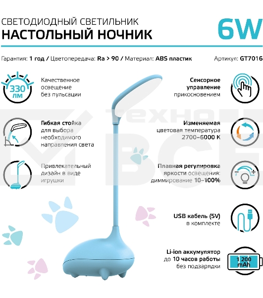 Светильник Gauss Qplus GTL701 (GT7016) настольный LED голубой 6Вт
