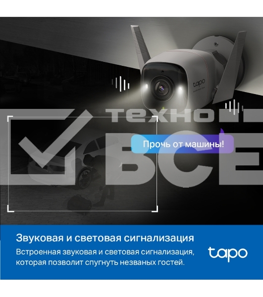 Уличная камера видеонаблюдения TP-Link Tapo C325WB с поддержкой Wi-Fi