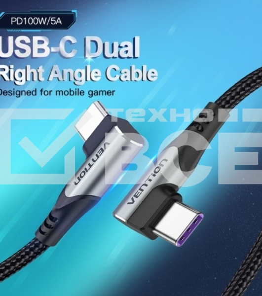 Кабель Vention USB 2.0 CM/CM угловой - 1м. Серый 5А PD100W