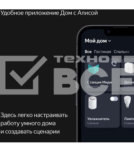 Умная колонка Яндекс Станция Миди, ZigBee, 24Вт, с голосовым ассистентом Алиса на YaGPT, серый
