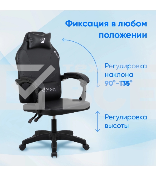 Кресло игровое Оклик Spirit черный