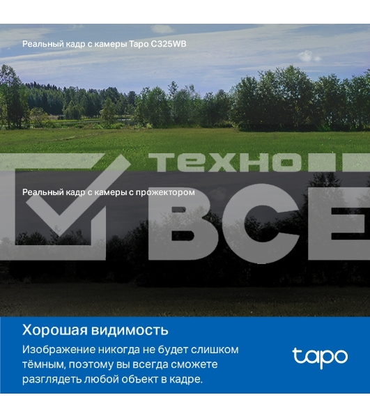 Уличная камера видеонаблюдения TP-Link Tapo C325WB с поддержкой Wi-Fi