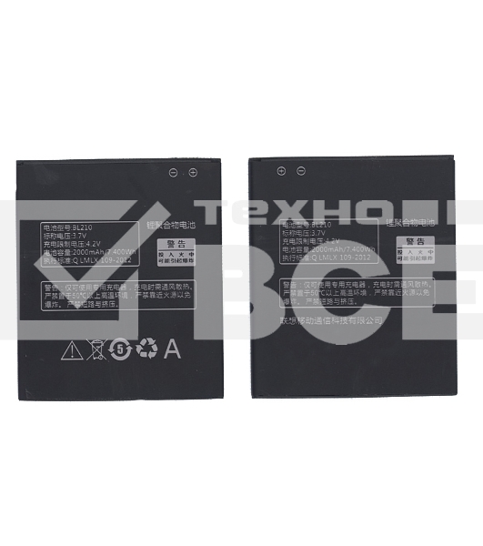 Аккумуляторная батарея BL210 для Lenovo A656 A658T A750e A766 A770E S650 S658t S820 2000mAh
