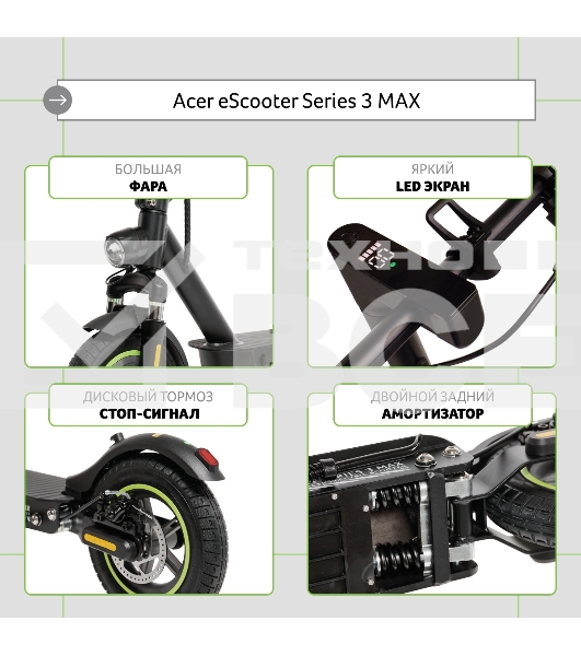 Электросамокат Acer ES Series 3 Max AES203 10000mAh черный (без сумки)