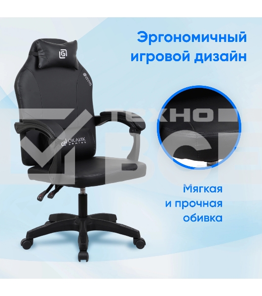 Кресло игровое Оклик Spirit черный